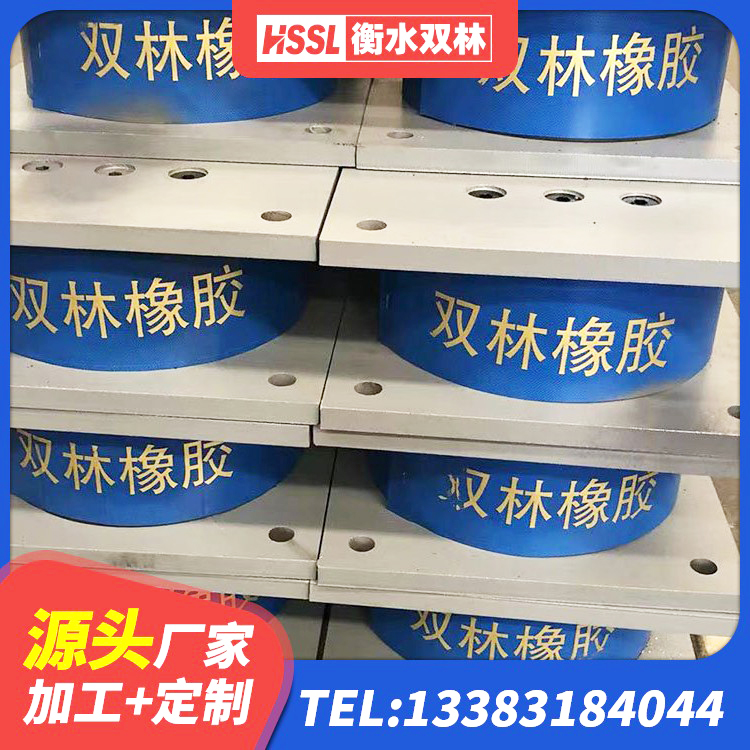 理县减震橡胶支座厂商 理县钢结构减震支座 理县LRB1300支座生产厂家 理县HDR700高阻尼支座生产厂家