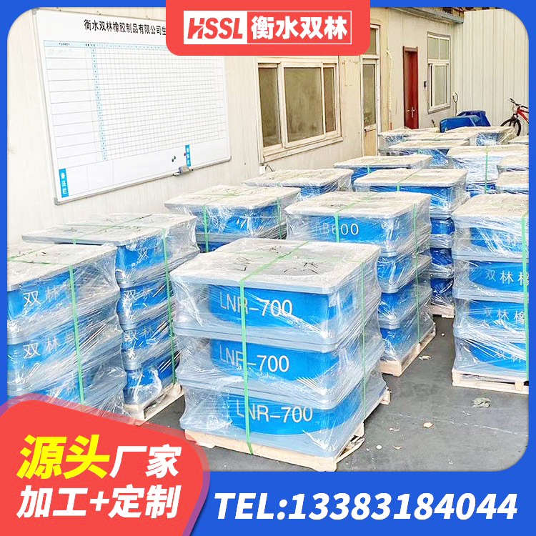 理县LNR水平分散型隔震支座源头工厂 理县隔震支座多少钱-套 理县LNR700天然橡胶支座多少钱 理县LRB1400橡胶隔震支座生产厂家 - 第5张