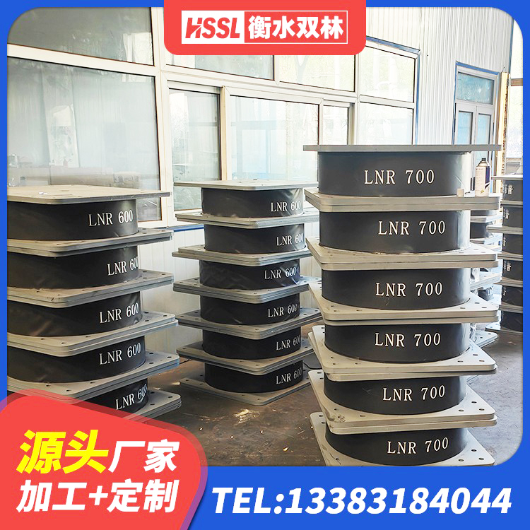 理县LNR900天然橡胶支座多少钱 理县400的抗震支座源头工厂 理县LNR橡胶隔震支座1200生产厂家 理县建筑隔震支座L800生产厂家 - 第6张